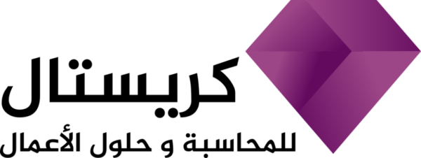 كريستال للمحاسبة